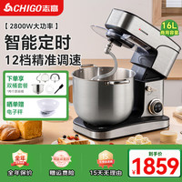 志高 和面机商用全自动揉面机面粉搅拌机多功能奶油打发器鲜奶机厨师