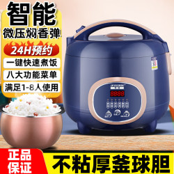 Peskoe 迷你电饭煲家用1-6人 小型宿舍用多功能可蒸煮 新款不粘锅不溢锅 老式带蒸笼1.8-5升