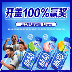 脉动 600ml整箱  混合三口味600ml*15瓶 3.2/瓶