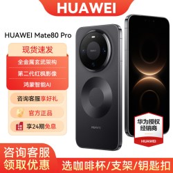 华为 Mate 80 Pro 手机
