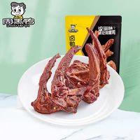 周黑鸭 鸭锁骨鸭翅鸭掌卤味零食