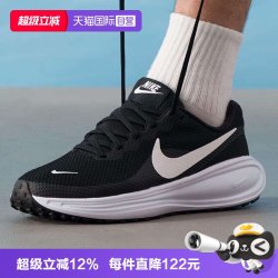 NIKE REVOLUTION 8 男子运动训练跑步鞋