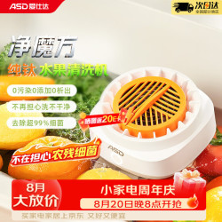 爱仕达 净魔方纯钛果蔬清洗机水果蔬菜肉类小型净化器电解片超长续航无线充电