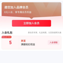 京东   入会5京豆   朱砂陈列馆京东自营旗舰店