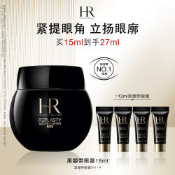 赫莲娜 黑绷带眼霜 干预式系列 活颜修护眼霜 15ml