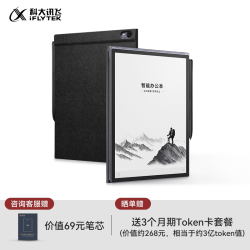 科大讯飞 X5 Pro 电子书阅读器