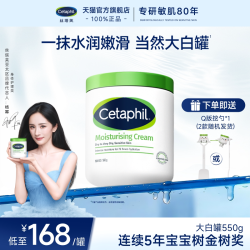 丝塔芙 经典温和系列 舒润保湿霜