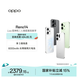 OPPO Reno14 5G手机