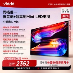 Vidda 小钢炮S Mini系列 液晶电视 55英寸