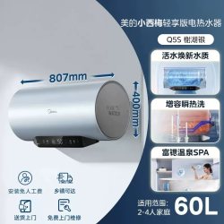 美的 玲珑超薄60升TECH活水 双胆扁桶电热水器3300W F6033-UDpro(HE)