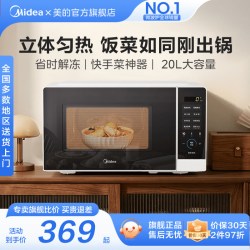 美的 M1-L213C 微波炉 21L 黑色