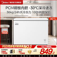 美的 BD/BC-301KM(E) 冰柜 301L