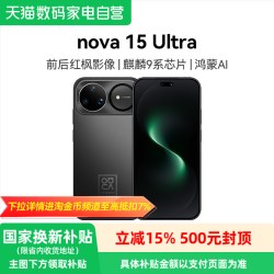 华为 nova 14 Ultra 手机