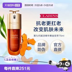 娇韵诗 黄金双萃焕活修护精华 第九代 75ml