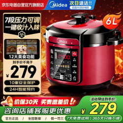 美的 电压力锅6升大容量七档压力可调家用电饭煲5-8人高压锅 全自动智能预约开盖煮煲汤电饭锅