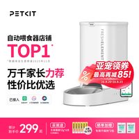 移动端：小佩 PKD4 SOLO 宠物智能喂食器