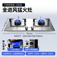 创维 JZT-Z217G 5.2kW天然气双灶燃气灶