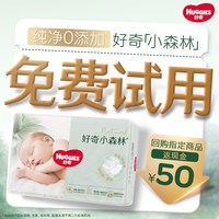 好奇 心钻装系列 拉拉裤 小森林款 NB 30片