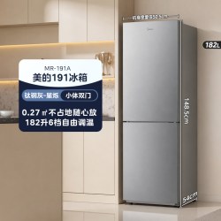 美的 MR-191A 直冷双门冰箱  182L 钛钢灰