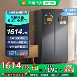 米家 BCD-610WKMP 风冷对开门冰箱 610L