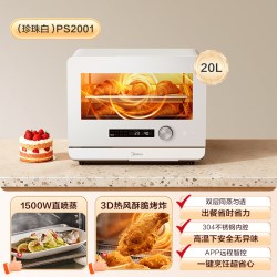 美的 S1-PS2001 电烤箱 20L 白色