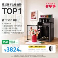 Bambu Lab P2S 高速高精度 FDM 3D打印机