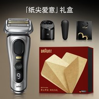 BRAUN 9系列 9667ccvs 电动剃须刀 曜金黑 礼盒款
