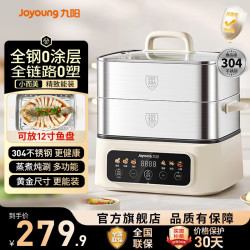 九阳 电蒸锅家用多功能炖蒸煮一体电煮锅大容量0涂层304不锈钢蒸屉可