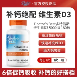 多特倍斯 Doctor'sbest多特倍斯甘氨酸镁片补充剂女士补镁元素维生素D3K2镁