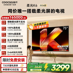 酷开 K6 2026系列 P5H 液晶电视