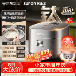 苏泊尔（SUPOR）电饭煲4-5人大容量4升有钛球釜内胆