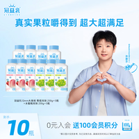 蒙牛 冠益乳青提250g×5瓶+水蜜桃草莓250g×5瓶