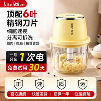kitchoice 家用蒜泥捣碎器电动拉蒜器蒜蓉搅碎器打蒜末神器多功能厨房小型料理绞肉机