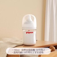 移动端、88VIP：贝亲 自然实感第3代PRO系列 玻璃奶瓶