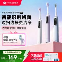 米家 声波扫振电动牙刷Pro 电动牙刷