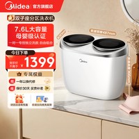 移动端：美的 MNBB10VH70E 迷你洗衣机 1kg
