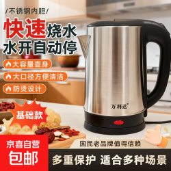 万利达 烧水壶热水壶电热水壶电水壶2.3L 不锈钢水壶DK-36-基础款