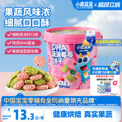 小鹿蓝蓝 高钙磨牙棒饼干