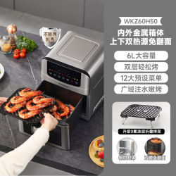西屋电气 WKZ60H50  空气炸锅
