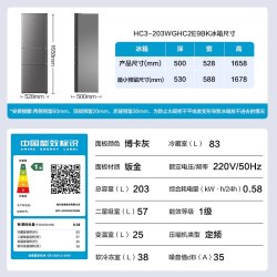 海尔 BCD-283WLHC357XM 风冷三门冰箱 283L