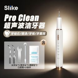 SliKe 新款T5Pro超声波洁牙器去牙结石家用口腔清洁神器洁牙美牙