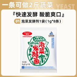 百钻 安琪百钻乳酸菌泡菜发酵菌粉家用自制酸菜发酵菌韩式辣白菜泡菜菌