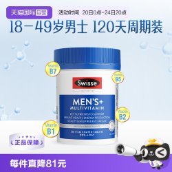 斯维诗 Ultivite 男士复合维生素片