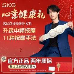 SKG 未来 多功能护腰按摩热敷 腰部按摩器