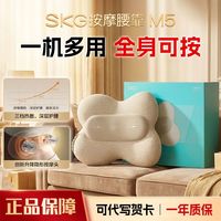 百亿补贴：SKG 腰部按摩仪M5护腰神器家用热敷靠垫肩颈背部全身按摩器礼物