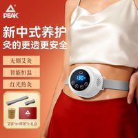 百亿补贴：匹克 智能艾灸仪揉腹仪无烟电子艾灸盒随身灸家用缓解肩颈全身热敷
