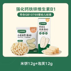 宝宝馋了 婴儿零食手指泡芙 36g