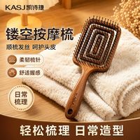 百亿补贴：凯诗捷 头部按摩梳子排骨梳方形家用蓬松高颅顶排骨梳头部按摩