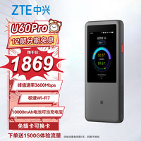 中兴 U60 Pro 5G免插卡随身移动wifi无线网卡wifi7轻量化便携式热点路由NFC直连 MU5250墨黑