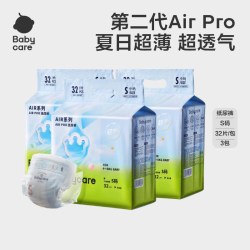 babycare Air Pro系列 纸尿裤